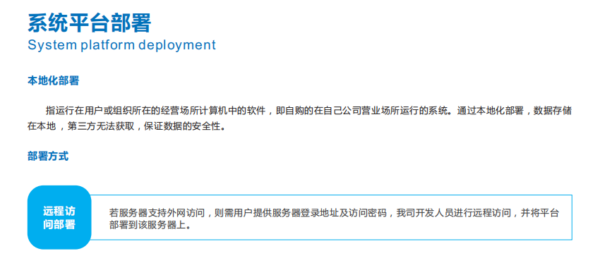 奧斯恩大數(shù)據(jù)平臺可以保護環(huán)境嗎？