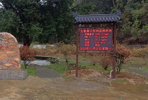 江西高天巖省級(jí)自然保護(hù)區(qū)負(fù)氧離子監(jiān)測(cè)站安裝案例